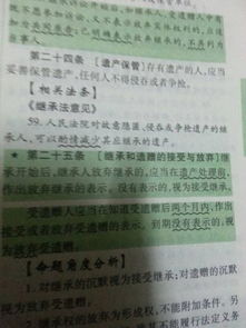 没有遗嘱如何提取股票财产