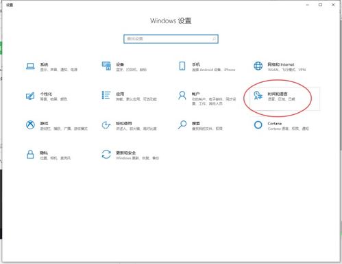 win10两个输入法怎么改成一个