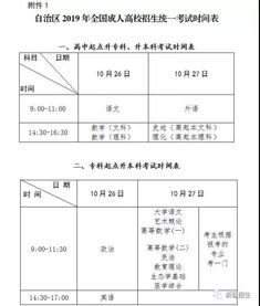 新疆自治区教育考试院官网 如何登录新疆招生网