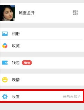 微信怎么设置在线状态 微信我的状态怎么设置(图2)