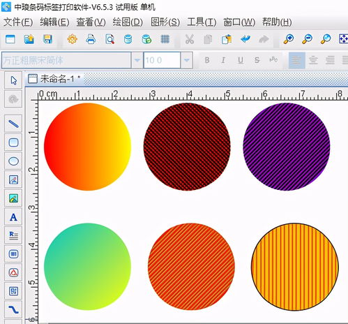 条码标签批量打印软件如何制作渐变色图形