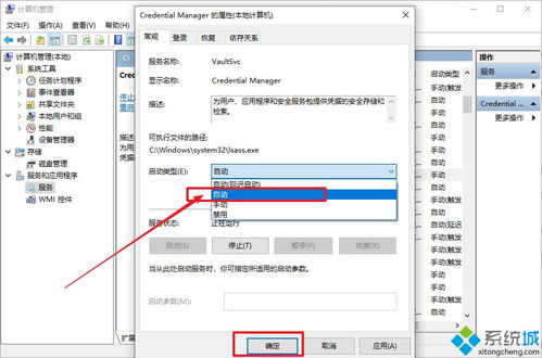 win10无法登录重启电脑