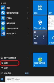 win10下怎么本地安装