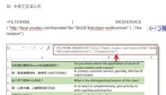 有没有可以把Excel 里面一列数据超过1万条可以翻译成各国语言的翻译软件 是一次性翻译完成哟 