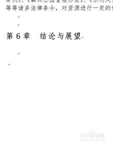 怎样写出4万字硕士毕业论文