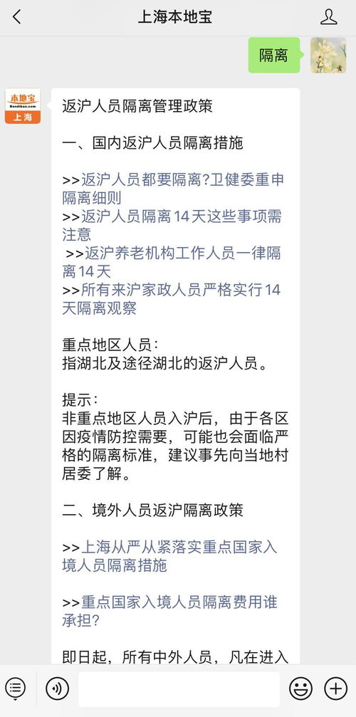 上海隔离费用要自己出么 