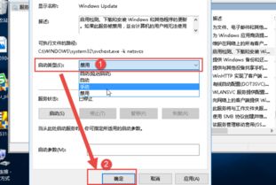 win10系统怎么关闭系统更新