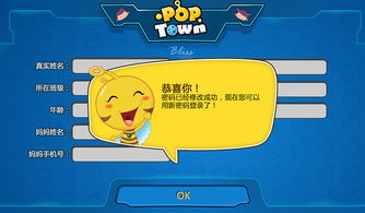 POPTOWN、poptown为什么不能下载了