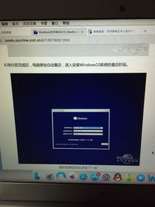 安装win10后进不了mac