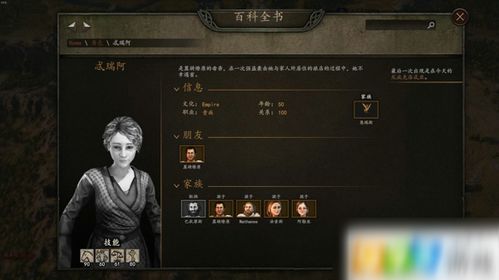 骑砍2主线任务超时(骑砍2主线任务无法完成)