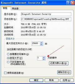 电脑的历史记录为何不能删去 