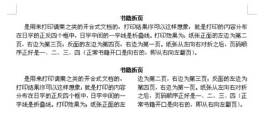 wps分栏之后标题怎么放中间 