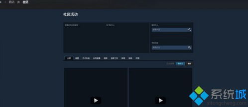 安装steam无法打开怎么办 win10打开steam没反应如何解决 系统城 