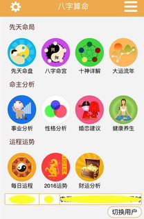 我们体验了7款算命app 见识了啥叫生态化反 互联网 云算命 