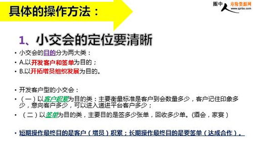 保险小交会的好处,吗的组词有那些