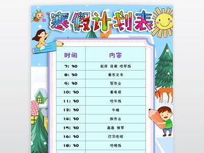 春节作息时间表2023,2023年正月春节元宵节顺口溜