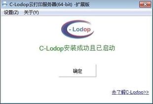 clodop云打印服务器c lodop是什么软件