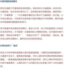 什么时间学奥数比较合适 