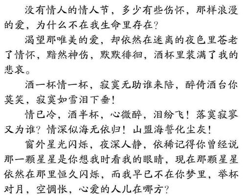 没有情人的情人节——2008年的情人节(有情人却没有情人节)