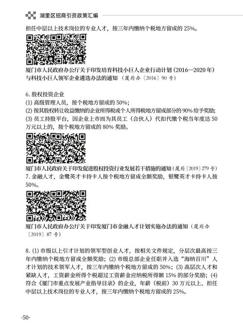 平台招商实施细则范文_招商引资是什么意思？