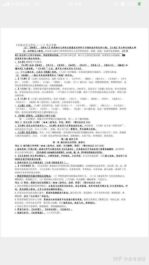 广州会计自考专科汉语言,广州自考汉语言文学专业有什么优势？