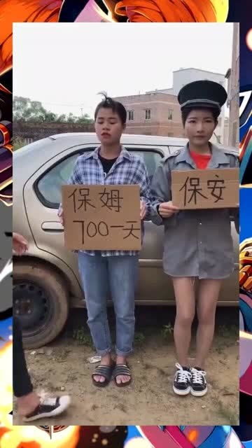 保姆为什么没人要呢 