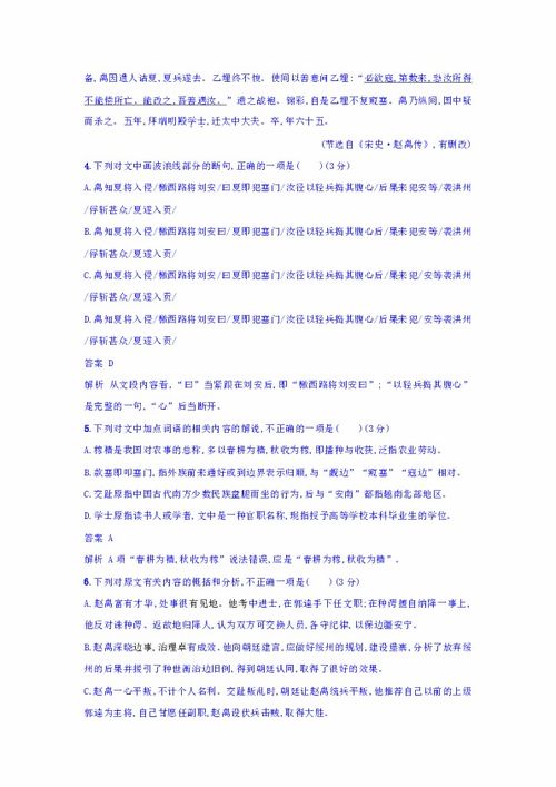 2018年高考语文二轮复习 专题组合练11 语用 文言文 诗歌 名句 Word版含答案 