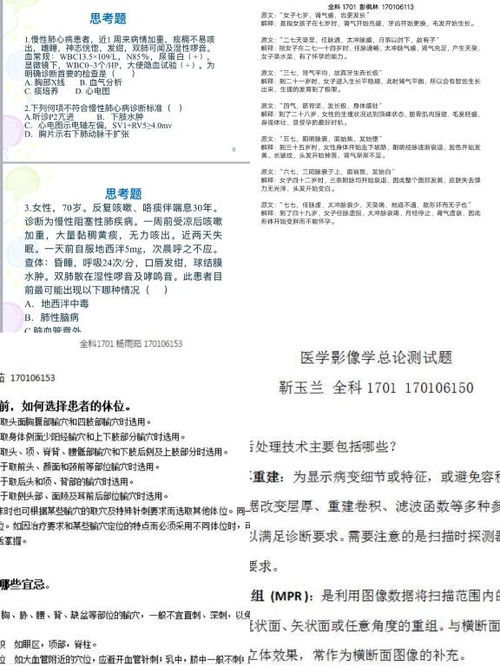 翰林学院中医学等4个专业床边课程线上教学工作顺利开展