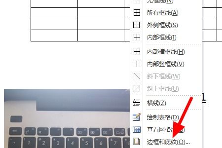 word2016底纹图案样式 灰色 10 ,图案颜色RGB 84,141,212 怎么设置 