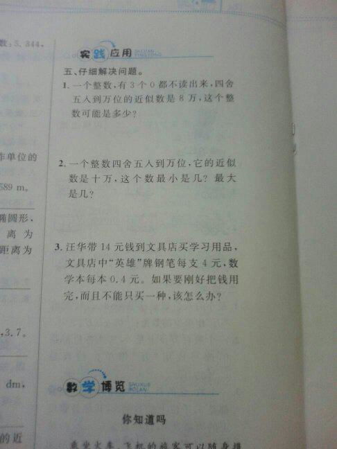 一个数的近似数是60万,这个数最大是多少