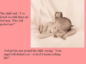 一个婴儿与上帝的对话