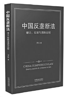 中华人民共和国反垄断法第二十六条规定