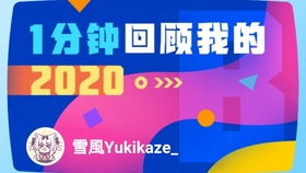 好名字都被你们取了嘤的2020时光机