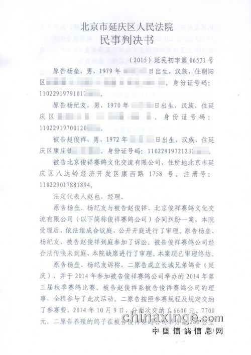 公棚拖欠奖金 无奈法律维权未果