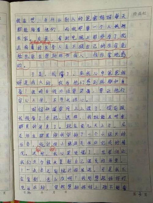 范文400  写遇到困难怎样解决的作文400字？