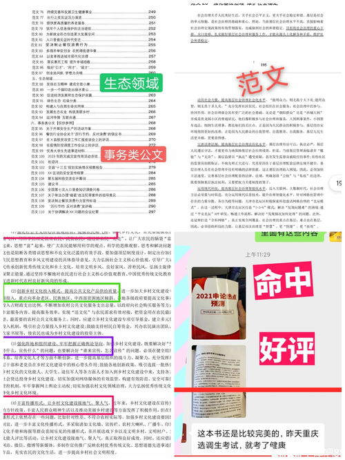 公考事业编报考条件 事业编可以报公务员考试吗