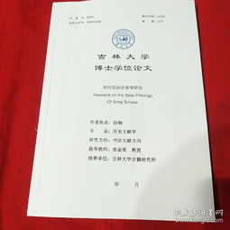 吉林大学博士论文查重时间