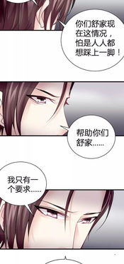 漫画丨猎爱游戏 总裁情难自禁 