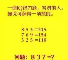 9道智力题,答对5题算智商高 尤其第4题真难