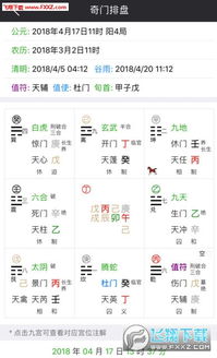栏江八字最新版下载 栏江八字免费测算app1.0下载 飞翔下载 