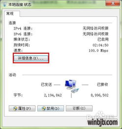 win10电脑IPv6怎么查