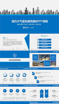 建筑设计汇报PPT模板 建筑设计汇报PPT模板下载 建筑设计汇报PPT模板图片设计素材 我图网 