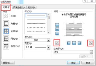 在excel和word中这个方框里搞条斜线,然后右上角和左下角可以编辑文字怎么弄啊 