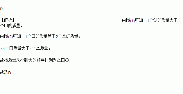 请写出两种以上比较两个物体质量大小的方法：（