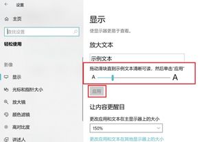 win10文件名字体大小设置