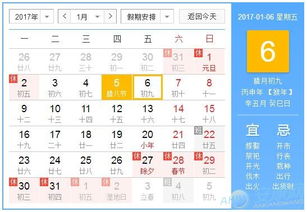 阴历1月6日是什么星座 阴历1月6日是什么星座的人