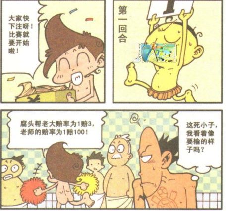 星太奇漫画 古老师被别人欺负,星太奇帮忙画 文身 