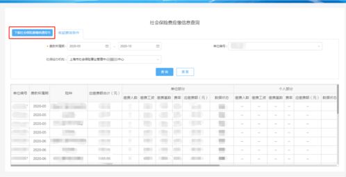 增值税由于帐户余额不足扣款失败后该怎么办