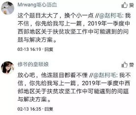 公务员是干什么的 什么是公务猿