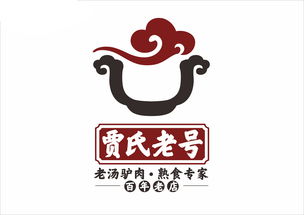 山东滨州魏集贾氏老号驴肉包装设计